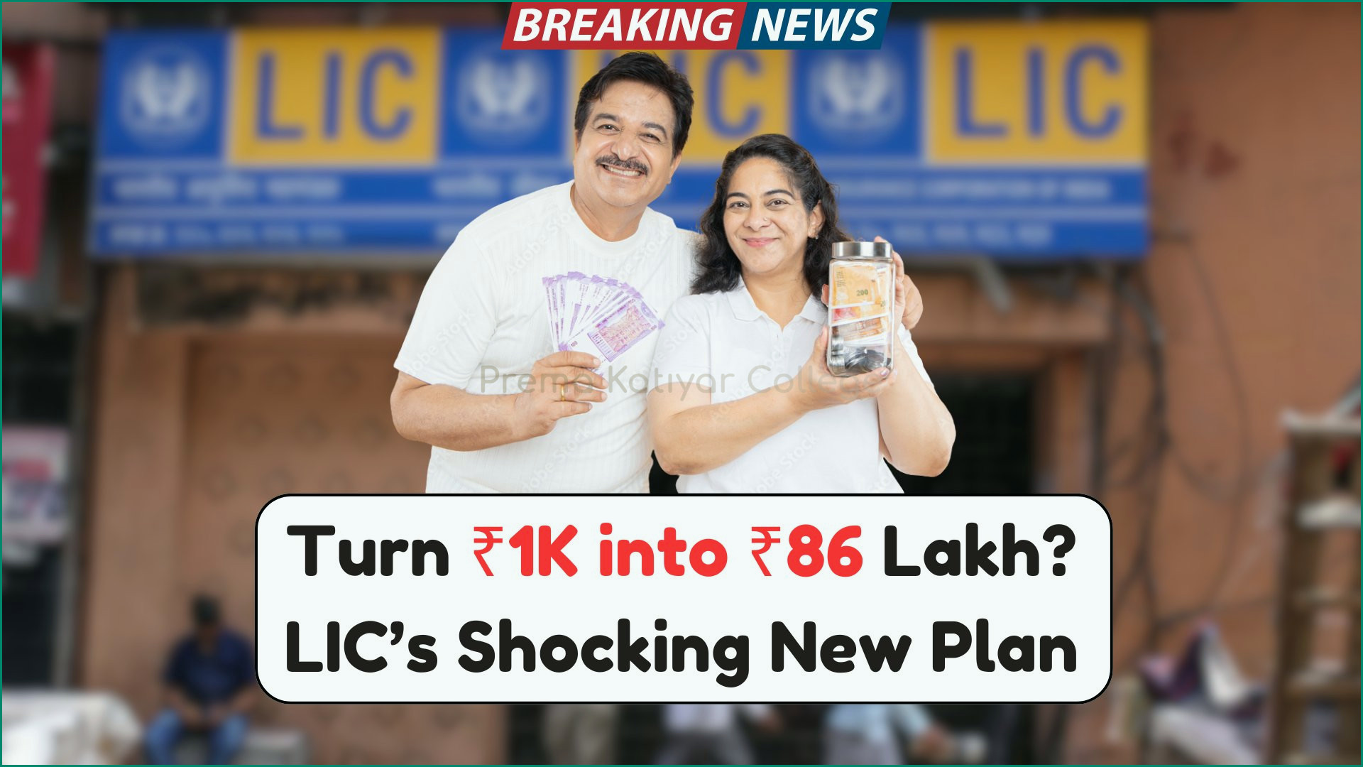 LIC Scheme 2025