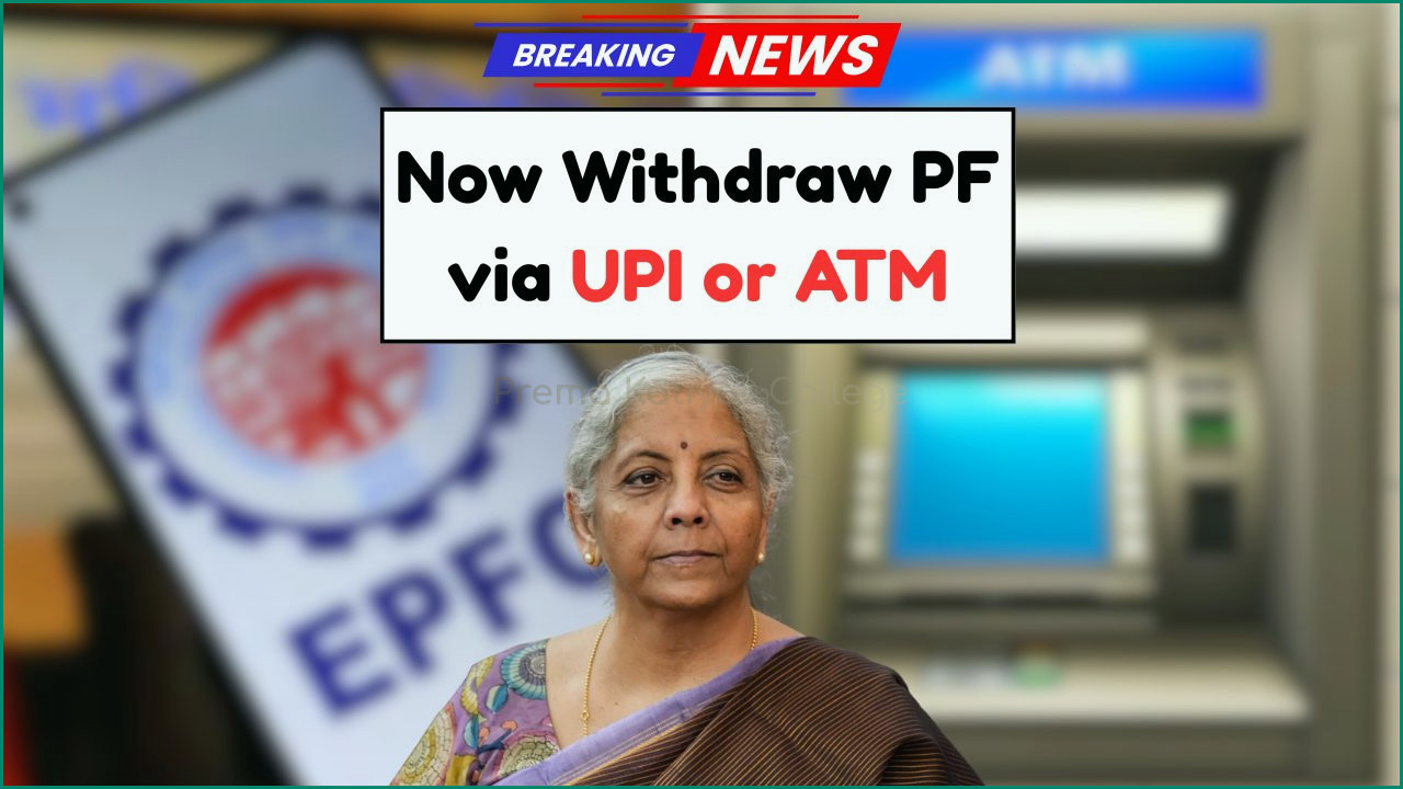 New EPFO Withdrawal Feature